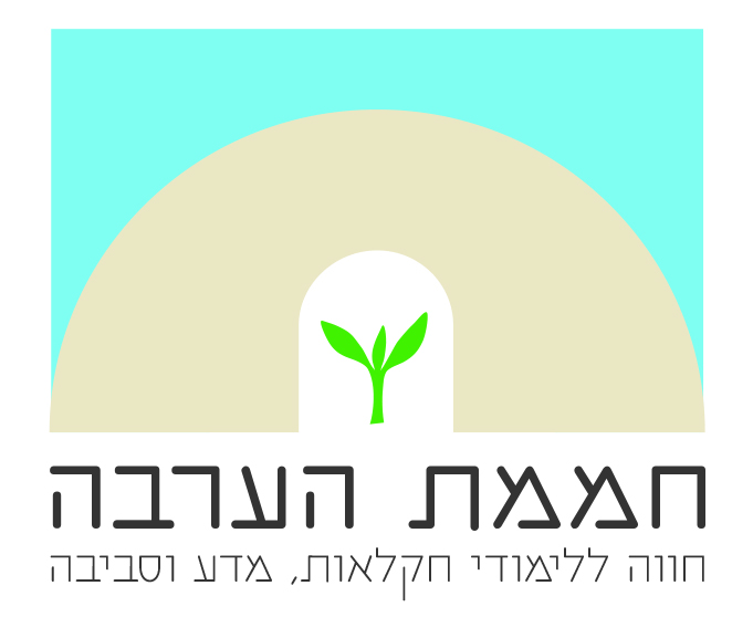 חממת הערבה
