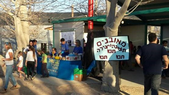 יום המדע 