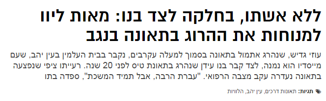 חדשות וואלה 