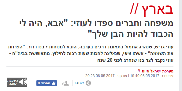 מתוך ישראל היום 