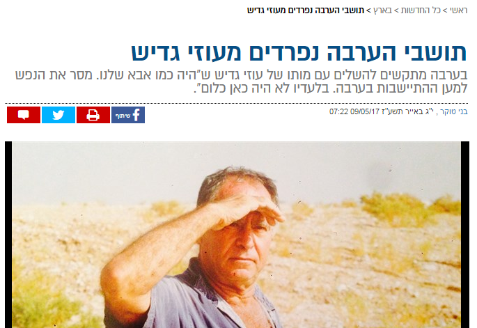 ערוץ 7