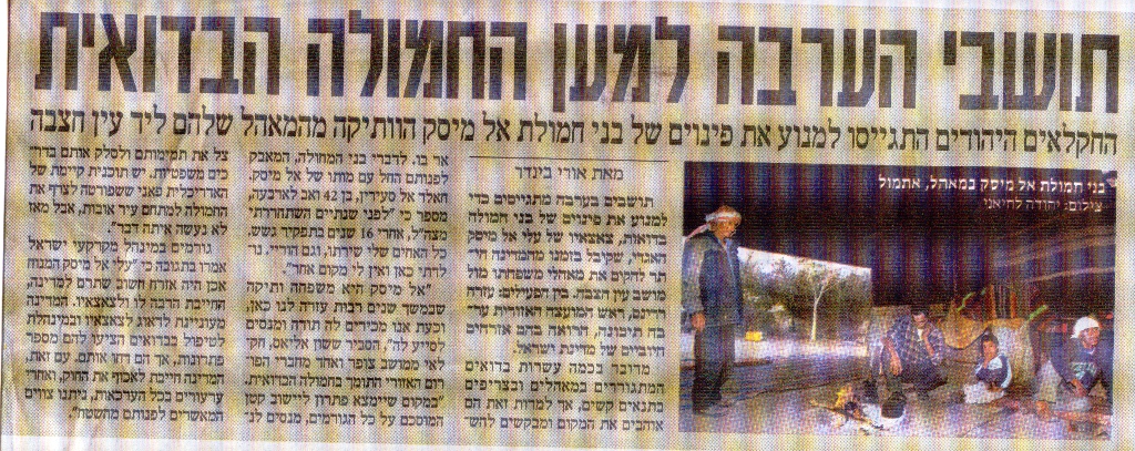 תושבי הערבה למען החמולה הבדואית 