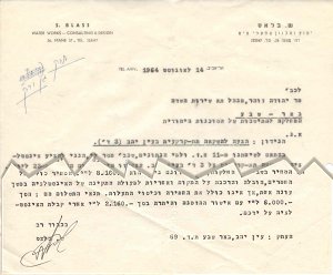 מכתב המהנדס שמחה בלאס