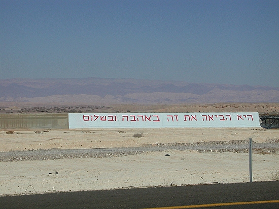 היא הביאה את זה באהבה ובשלום