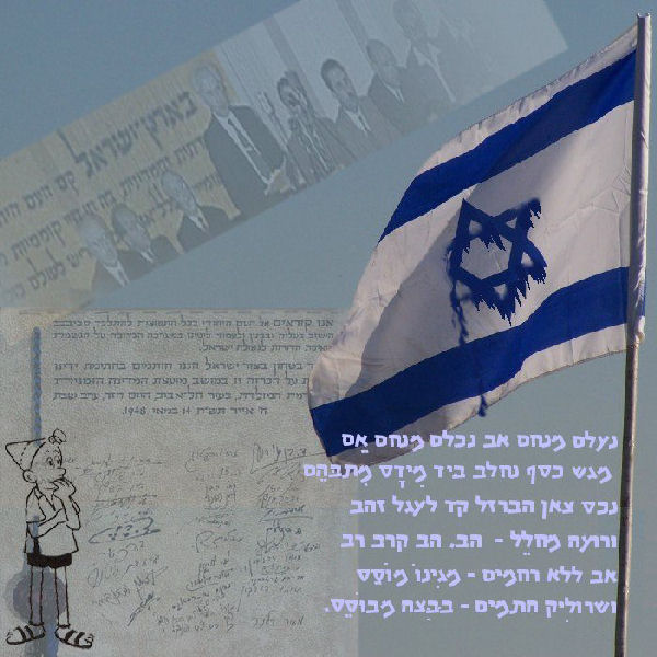 נעלם מנחם אב   