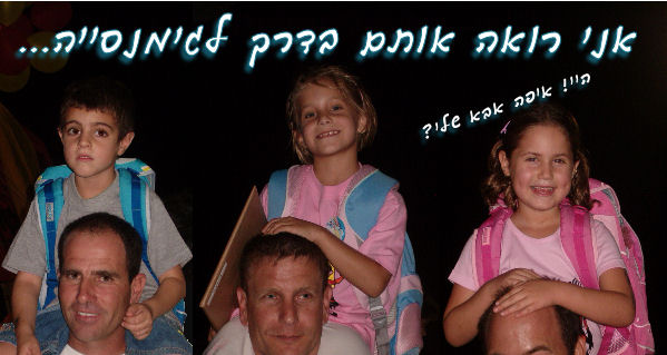 שלום כיתה א'