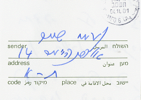 נעמי שמר כתובת