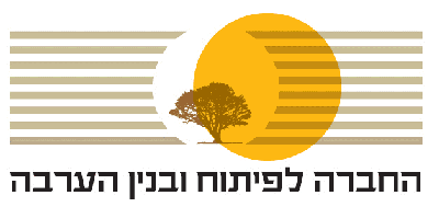 החברה לפיתוח - לוגו