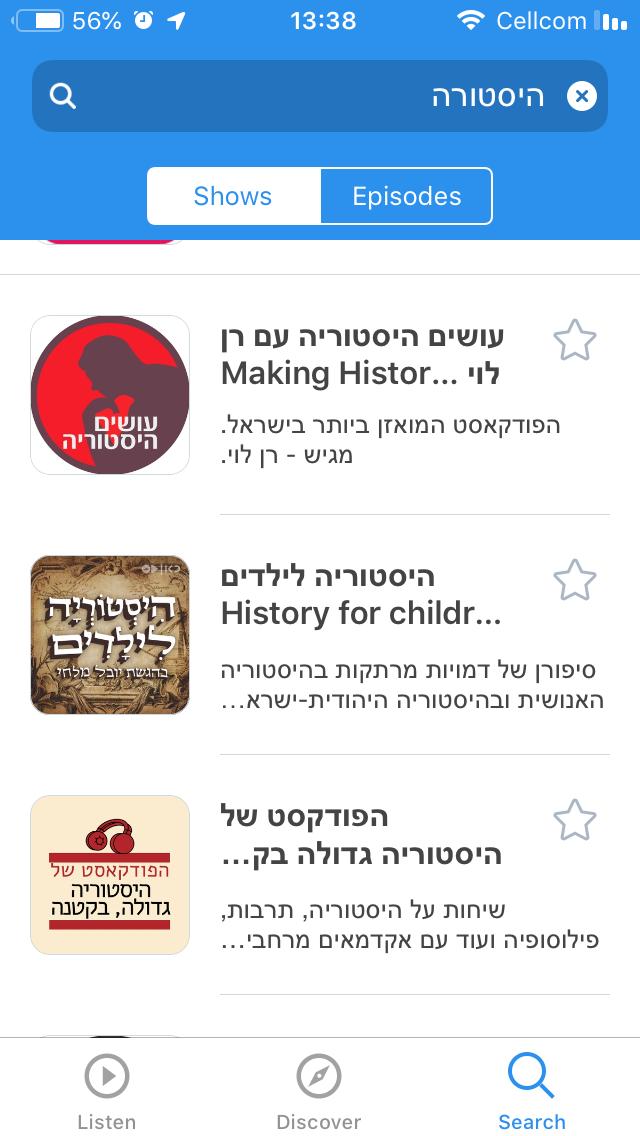 חיפוש פודקסטים בנושא היסטוריה 