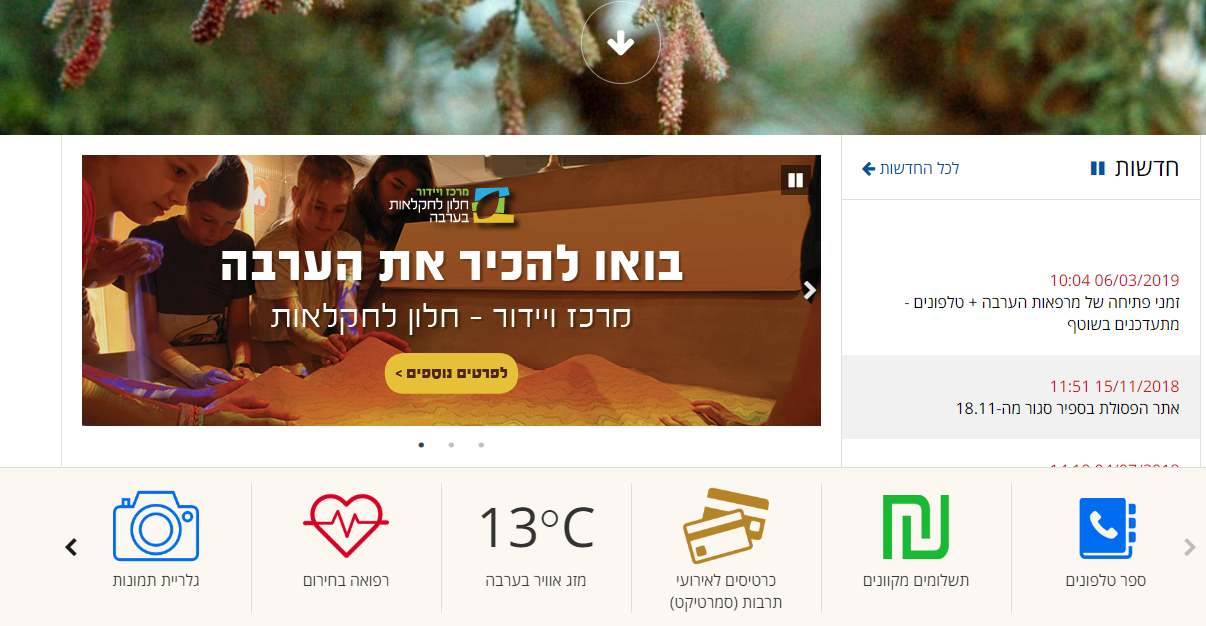 באנר בערבה