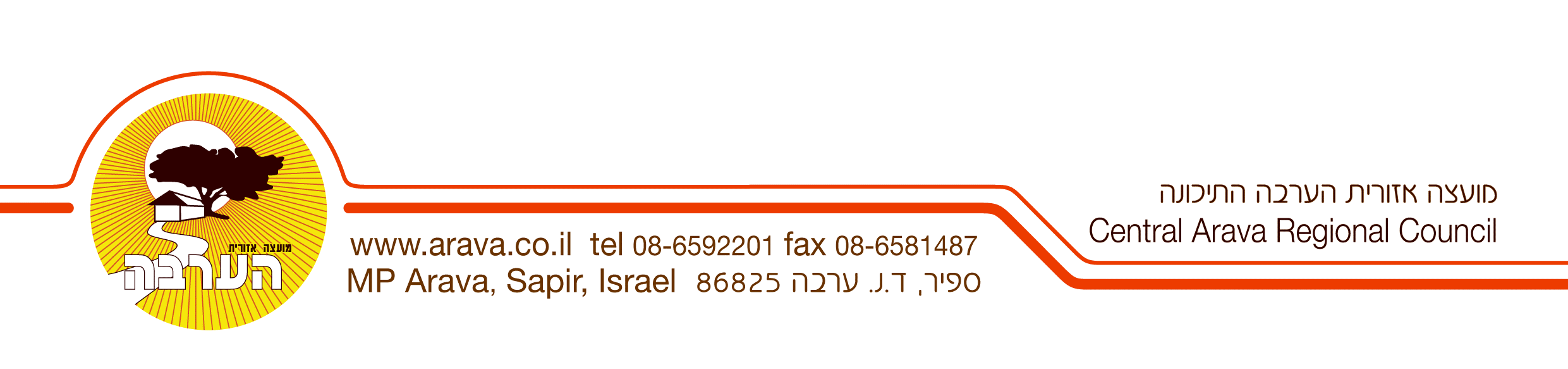 לוגו מועצה 