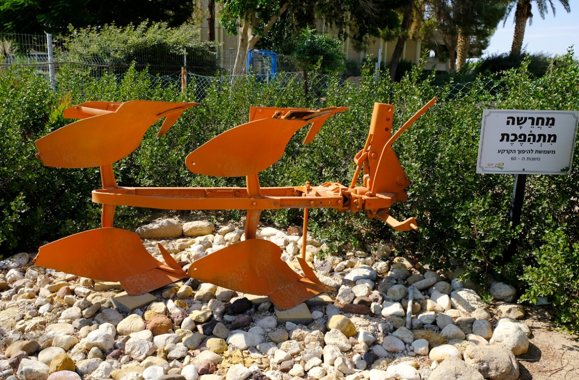מחרשה משנות השישים צילם אלכס ליבק