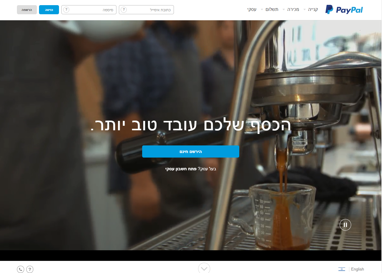 תמונה של אתר paypal - אמיתי או לא? 
