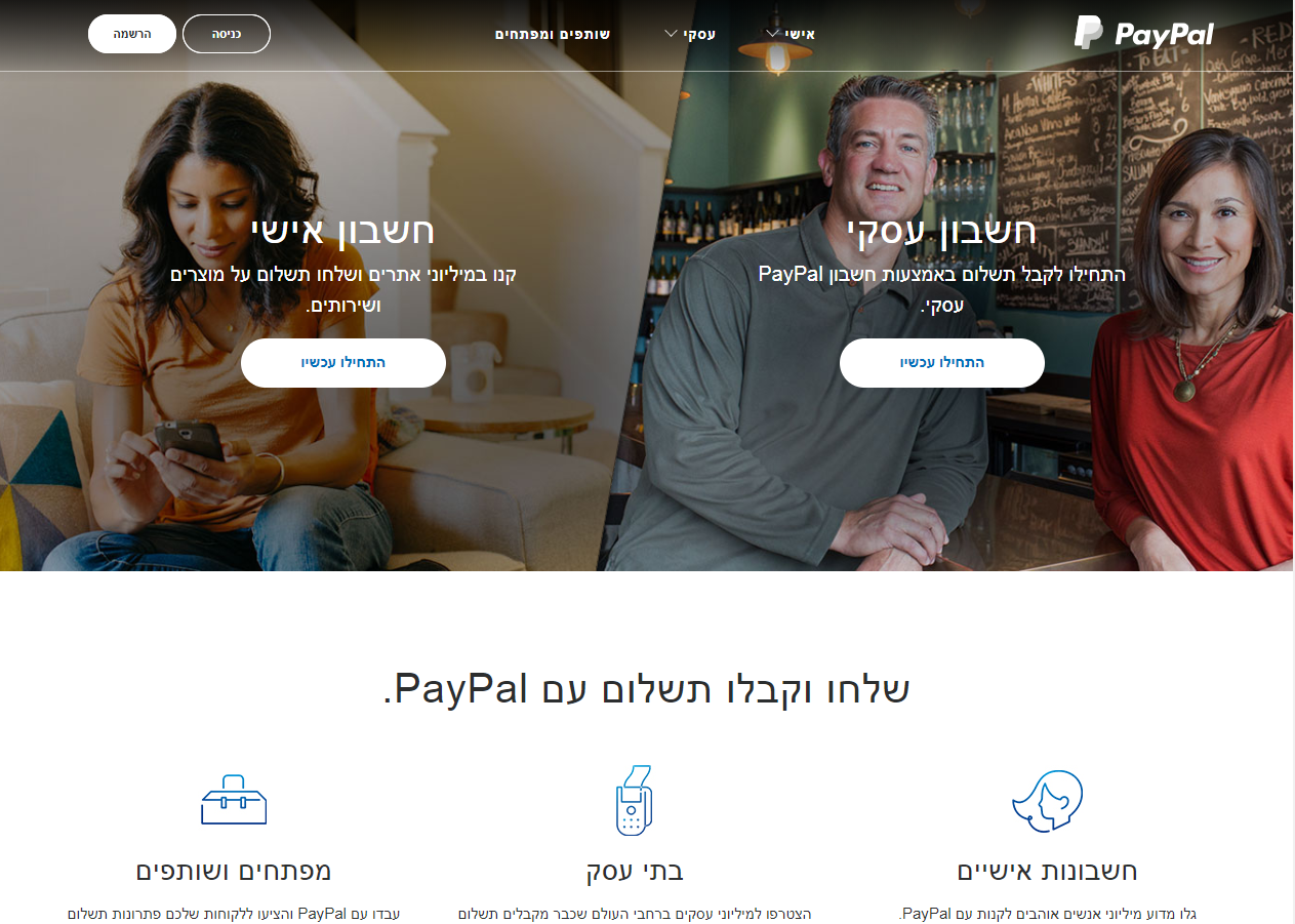 תמונה 2 של אתר paypal - אמיתי או לא? 