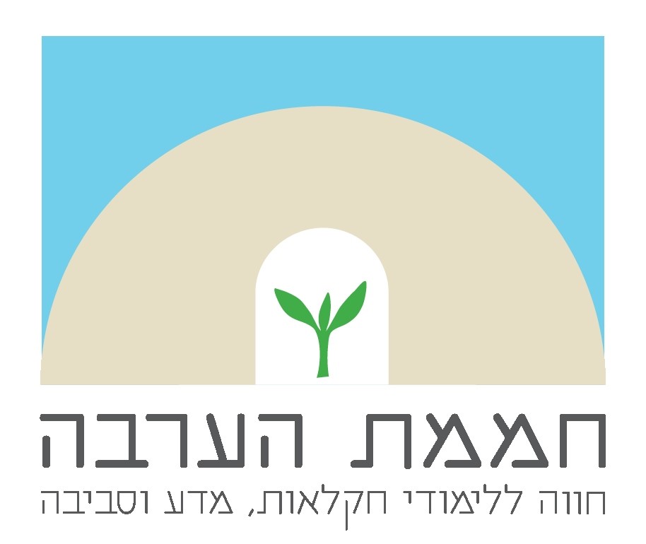 לוגו חממת הערבה