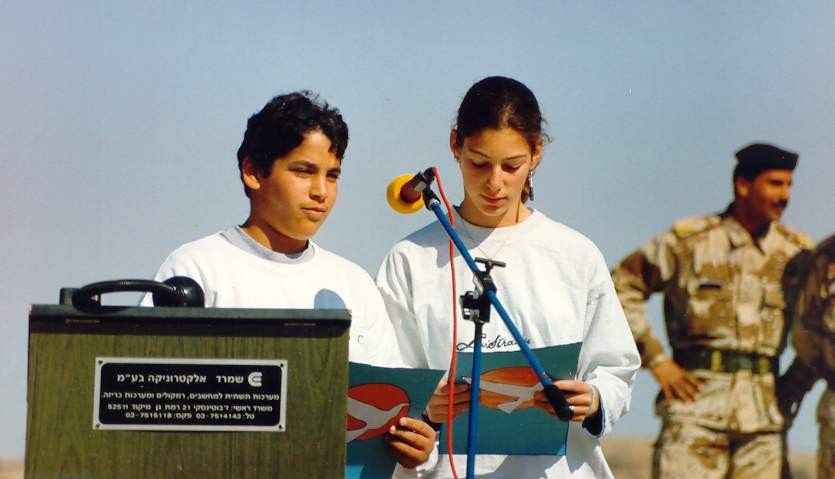 1994 - ברכות בחנוכת מובלעת צופר