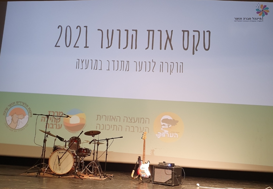 אות הנוער בערבה 