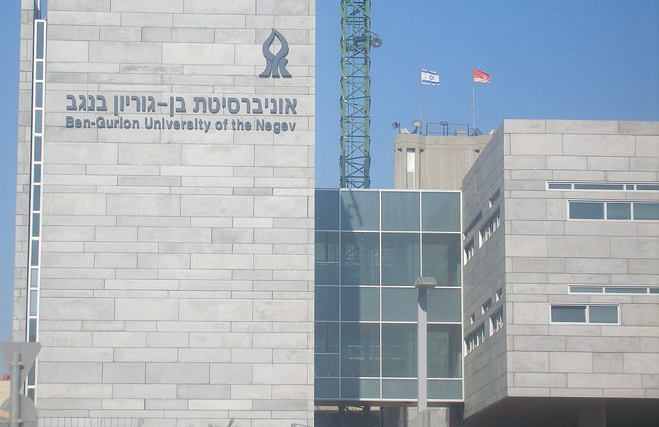 אוניברסיטת בן גוריון ויקיפדיה 