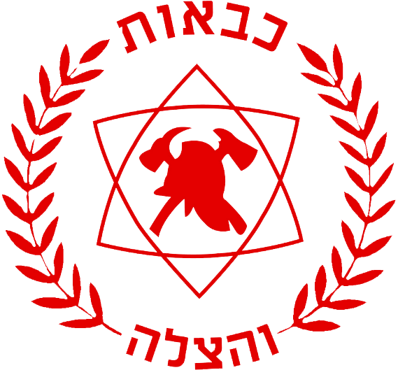 לוגו מכבי אש