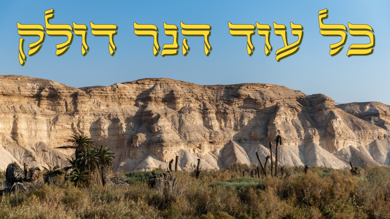 כותרת - כל עוד הנר דולק 