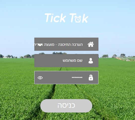 תיק תושב 