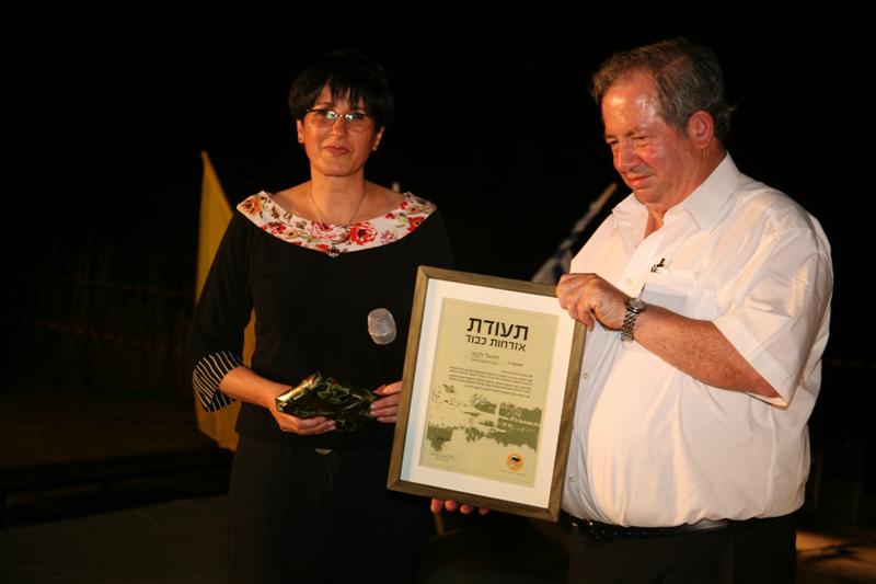 יחיאל לקט אזרחות כבוד