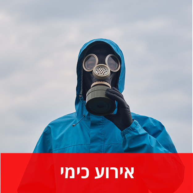 אירוע כימי