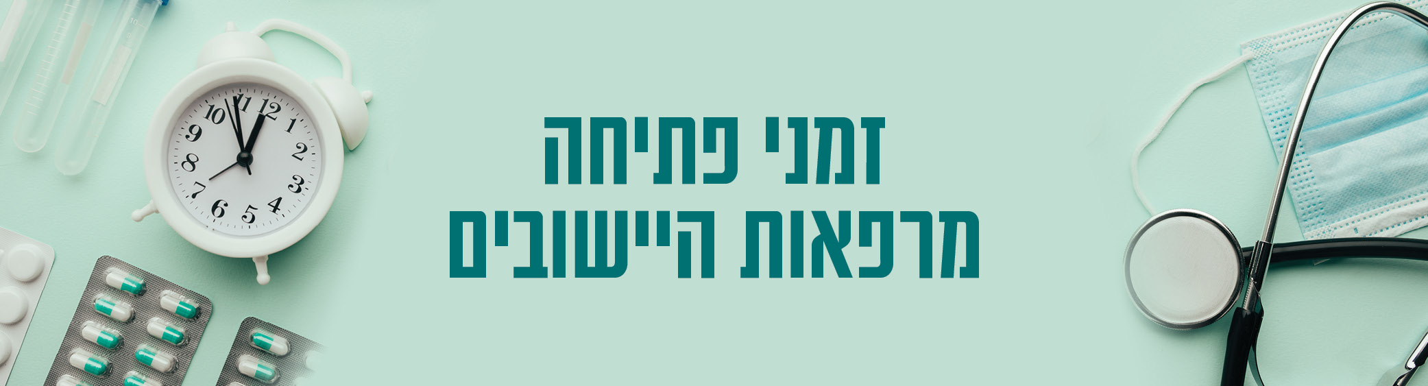 כותרת לדסקטופ