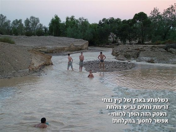 הכביש הפך לנחל