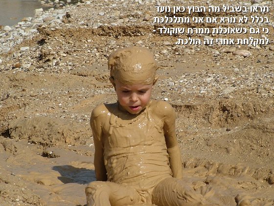 בוץ