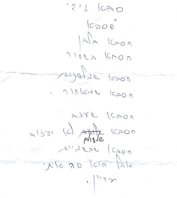 הספד אורצוק לסבא