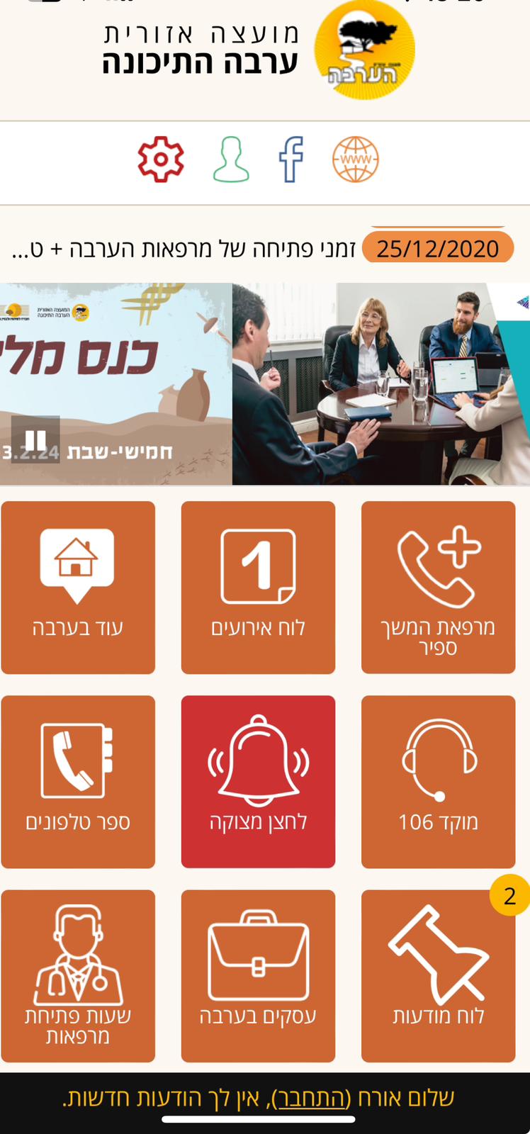 עוד בערבה 