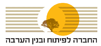 לוגו החברה לפיתוח