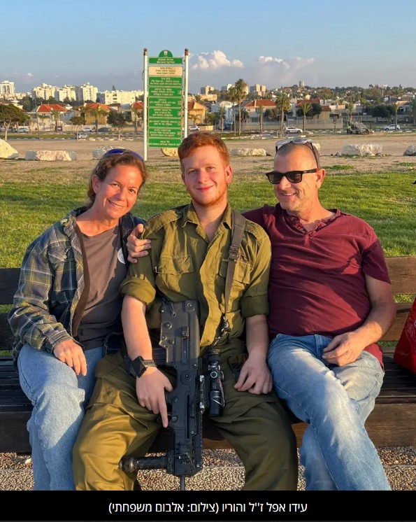 עידו אפל זל והוריו 