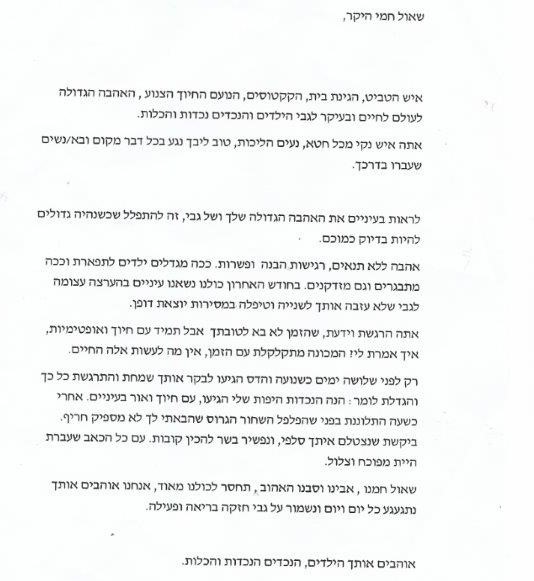 הספד טלי דורי 