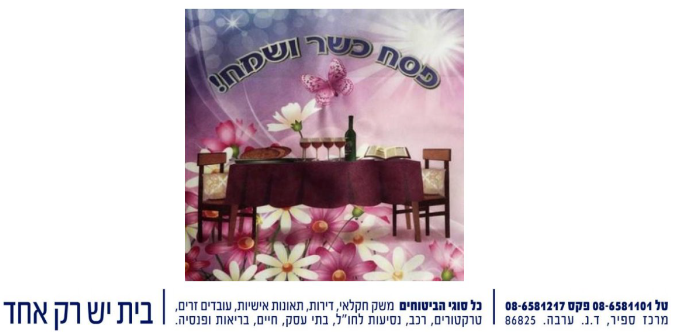 פוטר מכתב מברכה שלכט בפרישה 