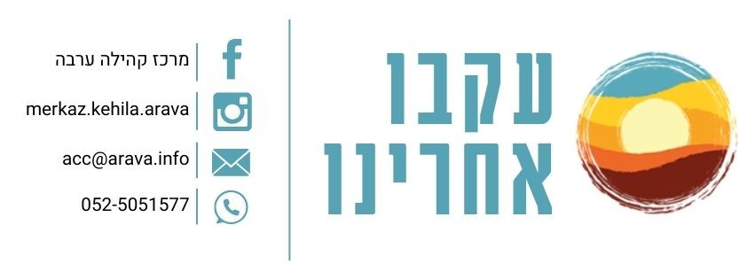 עקבו אחרינו 