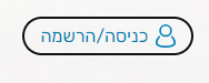 הצטרפות לתיק תושב ערבה