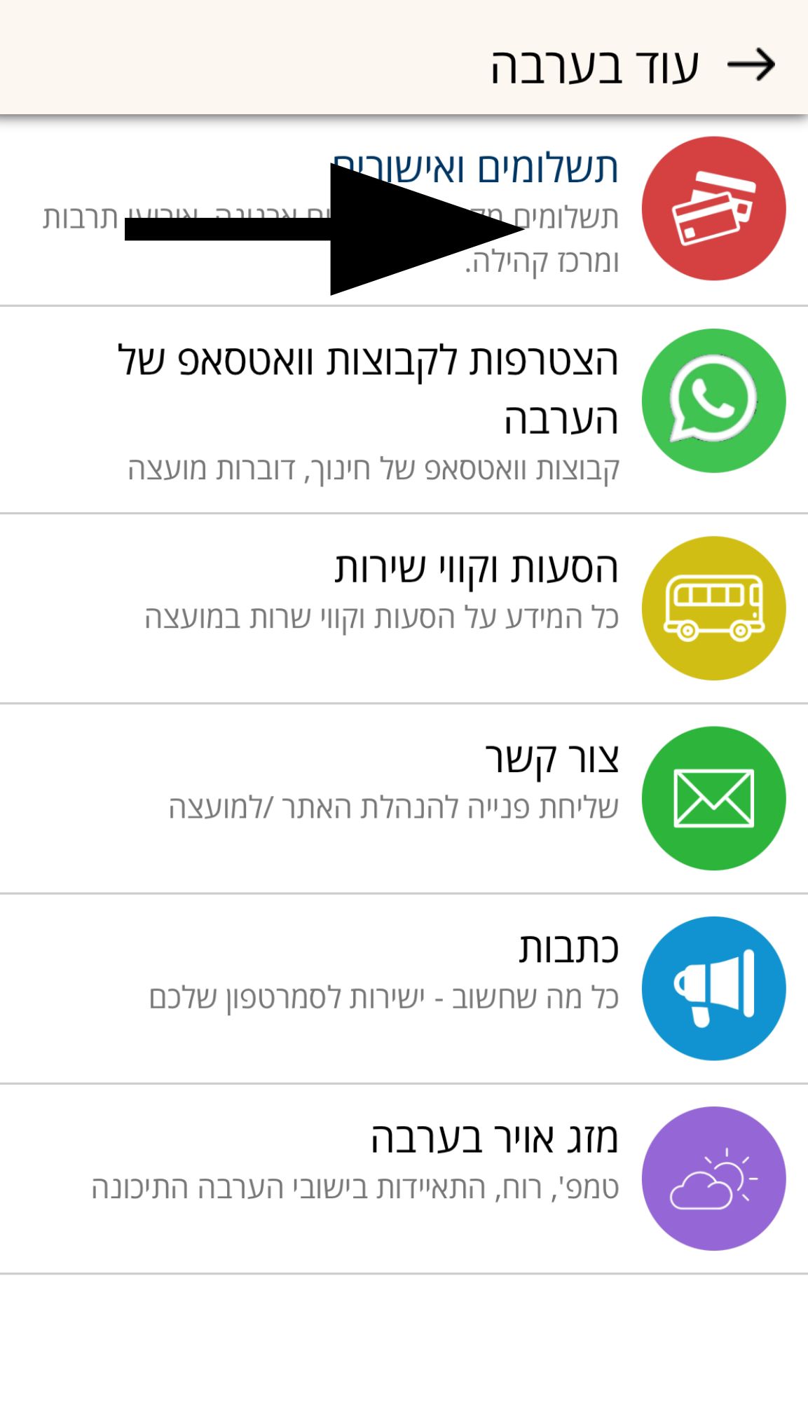 תשלומים 