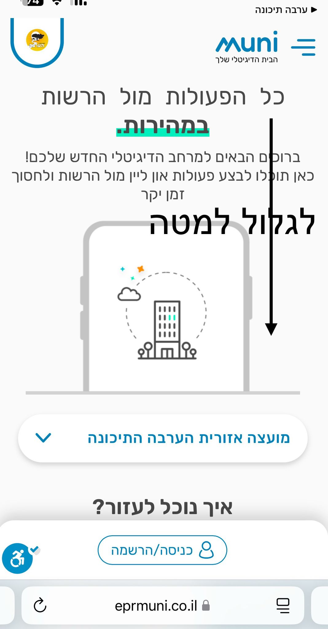 תיק תושב ערבה  