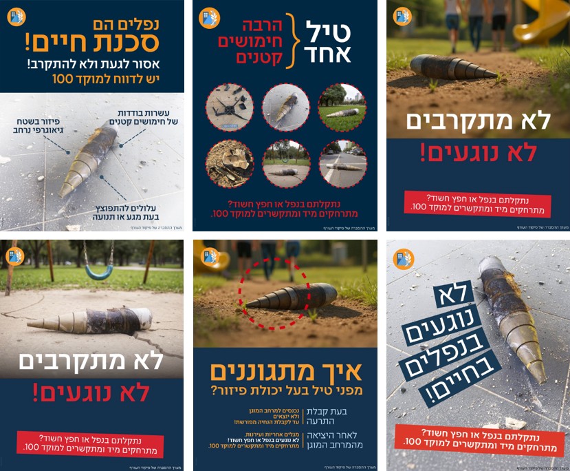 נפלים מסוכנים