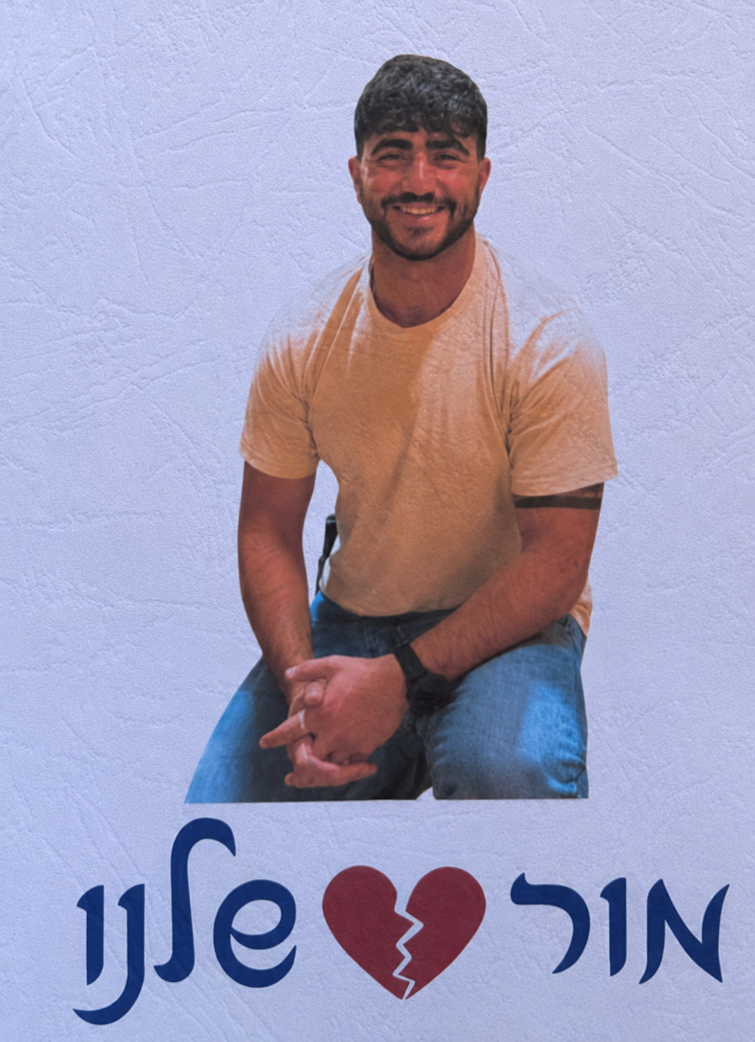 מור שלנו מביטוח לאומי ברחובות