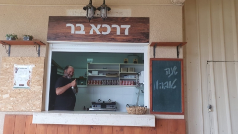 פתיחת שנת הלימודים תשפ"ג