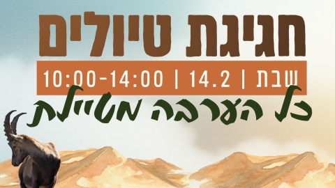 מה קורה במרכז קהילה ערבה  