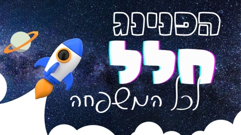 מה קורה במרכז קהילה ערבה  