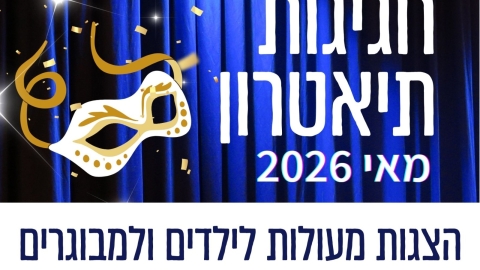 מה קורה במרכז קהילה ערבה  