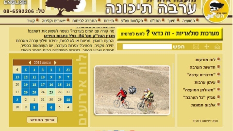 2004 - האתר השני - נבנה על ידי חברת מגוון